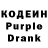 Codein Purple Drank ST4VRAZ