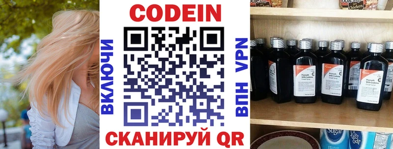 Кодеиновый сироп Lean напиток Lean (лин)  ОМГ ОМГ зеркало  Подольск 