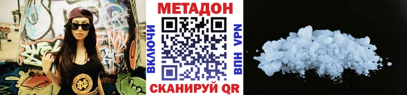 МЕТАДОН VHQ  купить   Подольск 