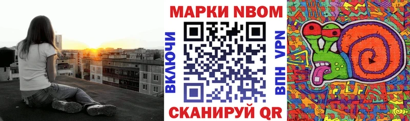 Наркотические марки 1,8мг  Подольск 